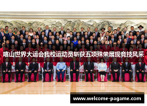 喀山世界大运会我校运动员斩获五项殊荣展现竞技风采